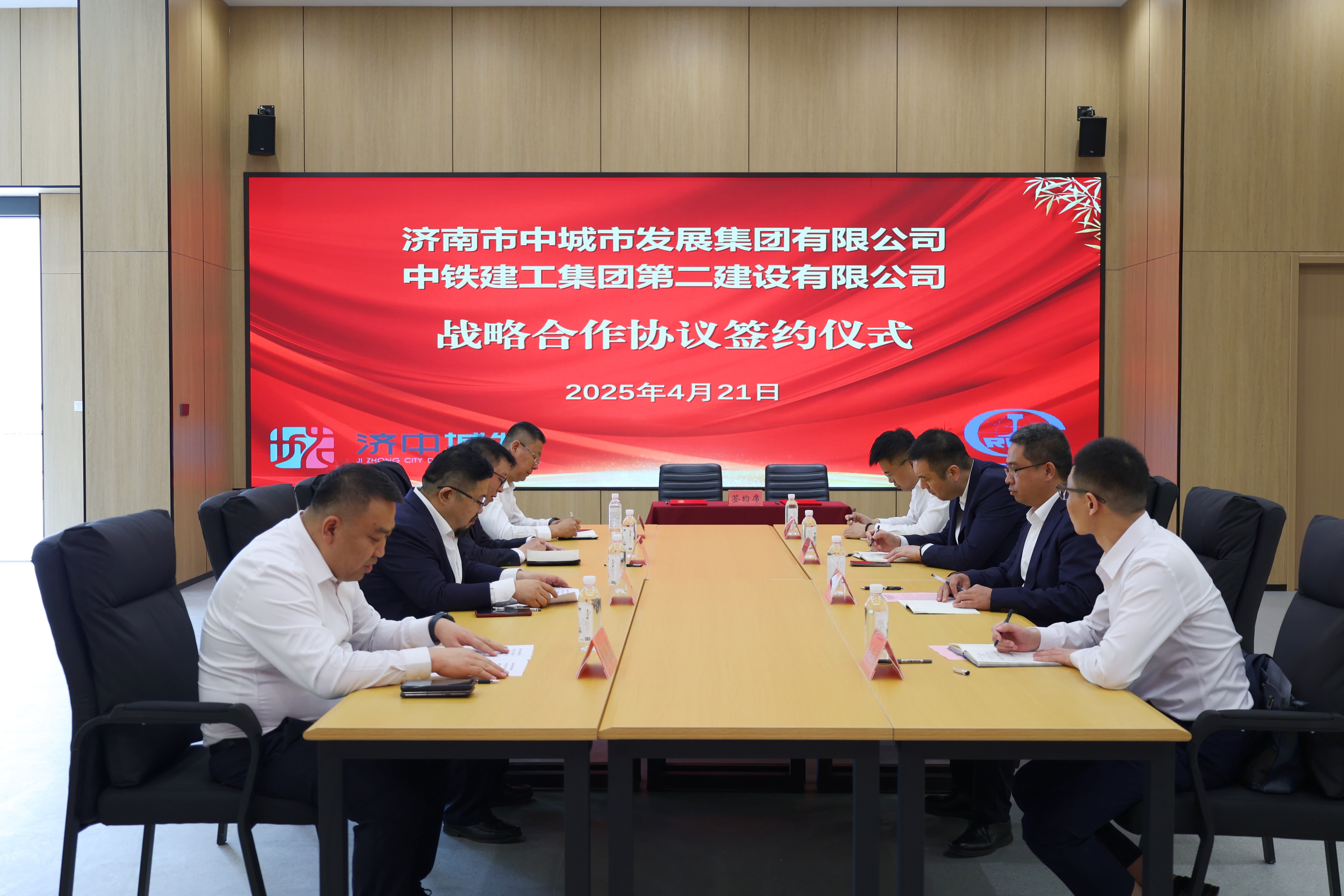 中鐵建工二公司與濟南市中城市發展集團簽訂戰略合作協議